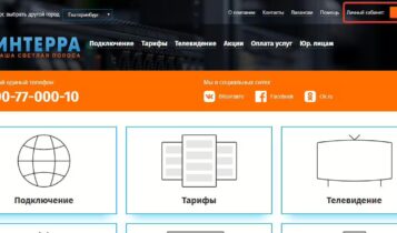 Главная страница сайта Интерра Екатеринбург