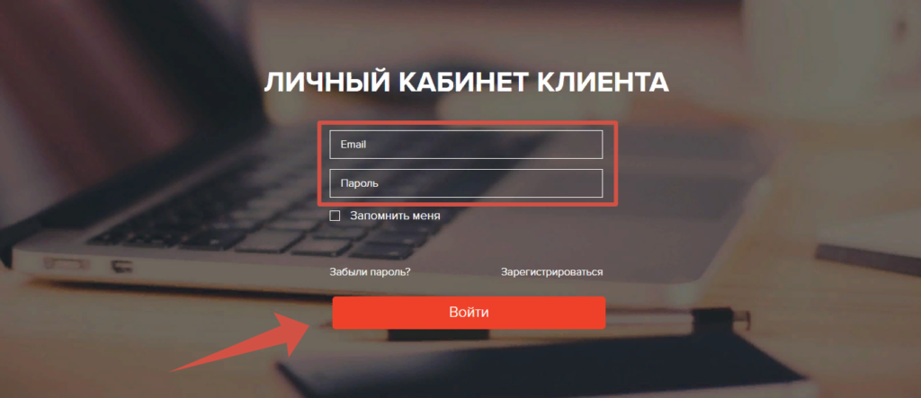 Авторизация в ЛК Гольфстрим