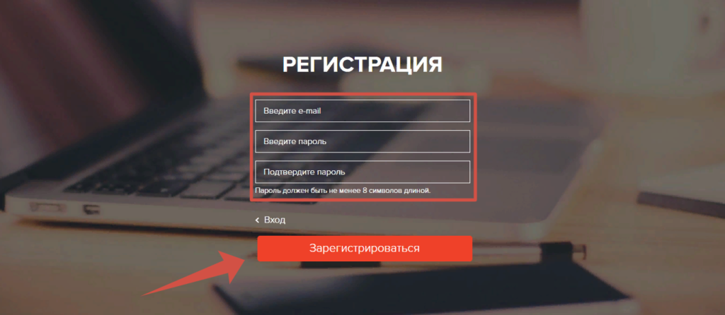 Регистрация в ЛК Гольфстрим