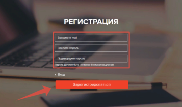 Регистрация в ЛК Гольфстрим