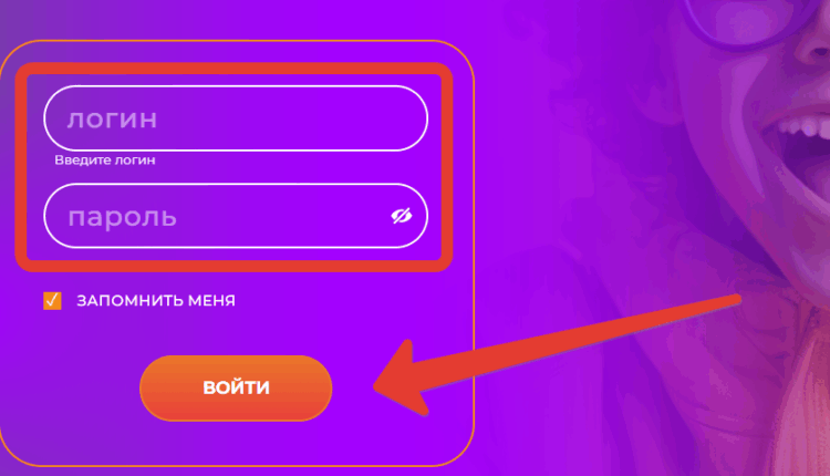 Вход по логину и паролю в ЛК Другой телеком