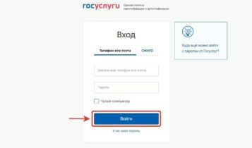 Авторизация в ГИС ЖКХ через Госуслуги