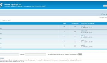 forum.rgotups.ru Главная страница