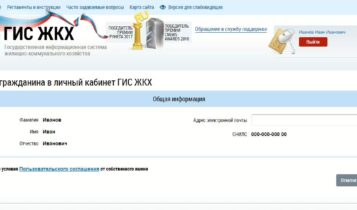ГИС ЖКХ Страница входа https my.dom.gosuslugi.ru