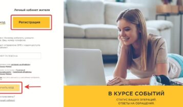 Инград регистрация в личном кабинете