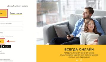 Инград Вход в личный кабинет жителя