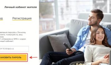 Инград восстановление пароля