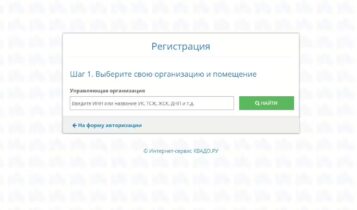 Личный кабинет КВАДО.РУ   Регистрация
