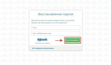 Личный кабинет КВАДО.РУ   Восстановление пароля