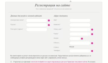 Регистрация AVON Мои Личные данные