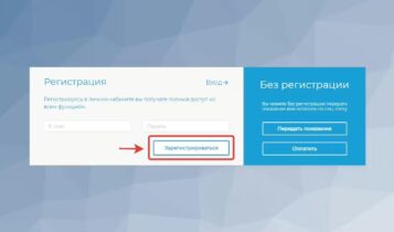 Регистрация Личного кабинета абонента УК  Тройка Комфорт