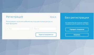 registraciya lichnyj kabinet abonenta uk vb komfort