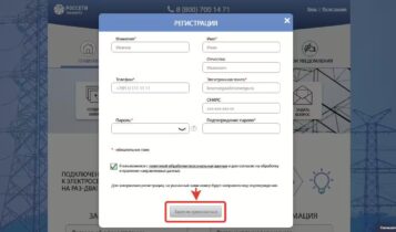 Регистрация   Личный кабинет клиента ПАО «Лененерго»