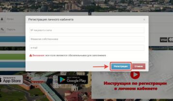 Регистрация Личный кабинет Стройлинк