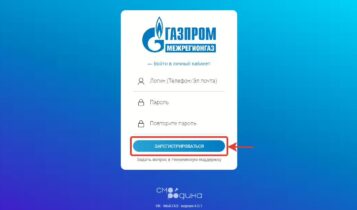 Регистрация в ЛК   Мой ГАЗ