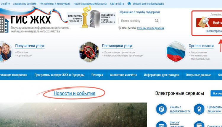 Госуслуги – МойКабинет.ру