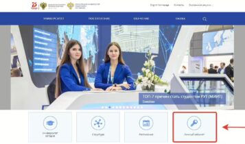 Сайт РУТ (МИИТ)