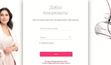 Вход в личный кабинет www.avon.ru