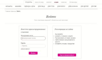 Войти my.avon.ru