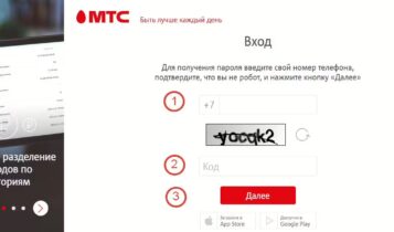 МТС Регистрация абонента