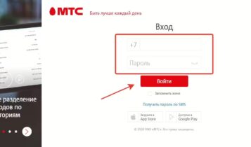 МТС вход в личный кабинет