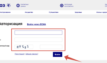 Согаз вход в личный кабинет