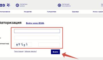 Согаз вход в личный кабинет