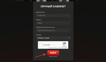 Авторизация   Личный кабинет   Родина RolePlay