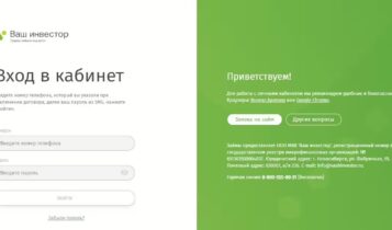 Личный кабинет   Ваш Инвестор