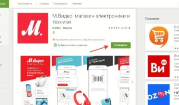 Приложение М.Видео в Google Play