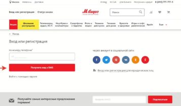 Вход МВидео