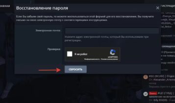 Восстановление пароля   Rodina Role Play