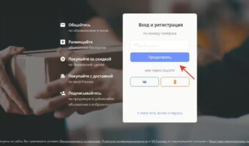 Авторизация    Юла   доска объявлений