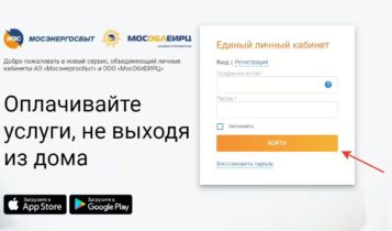 ЕЛК ЖКХ   Мосэнергосбыт