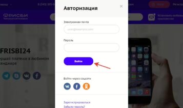 Фрисби 24   вход в личный кабинет