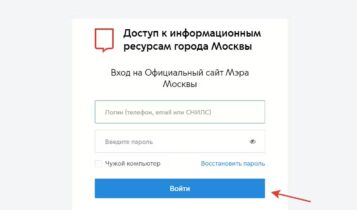 ПГУ МОС Войти в личный кабинет