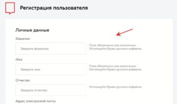Потрал госуслуг Москвы Регистрация
