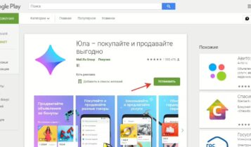 Приложения в Google Play – Юла