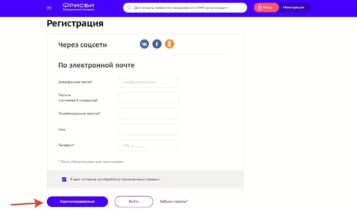 Регистрация   Фрисби   сервис лёгких платежей