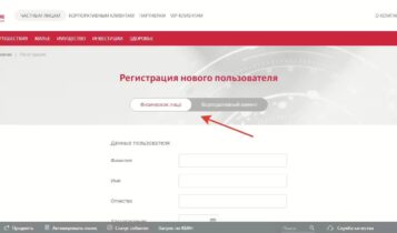 Регистрация нового пользователя   Альфастрахование