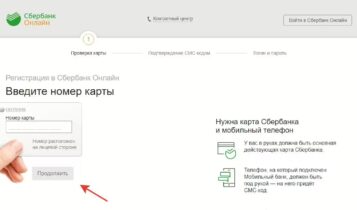 Регистрация в Сбербанк Онлайн