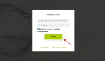 Вход   Greenway Россия