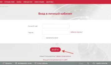 Вход в личный кабинет   Альфастрахование