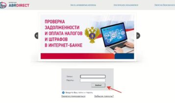 АБ РОССИЯ Вход в Интернет банк