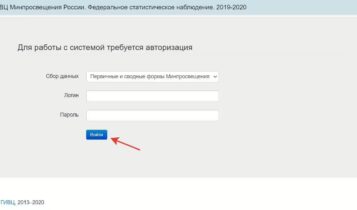 Личный кабинет ГИВЦ вход
