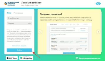 Личный кабинет клиента ПСК для юр.лиц
