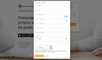 Мосэнергосбыт ЕЛК ЖКХ   регистрация