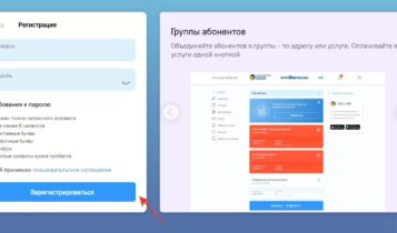 Регистрация Личный кабинет ПСК