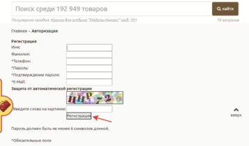 Регистрация Первый Гипермаркет мебели