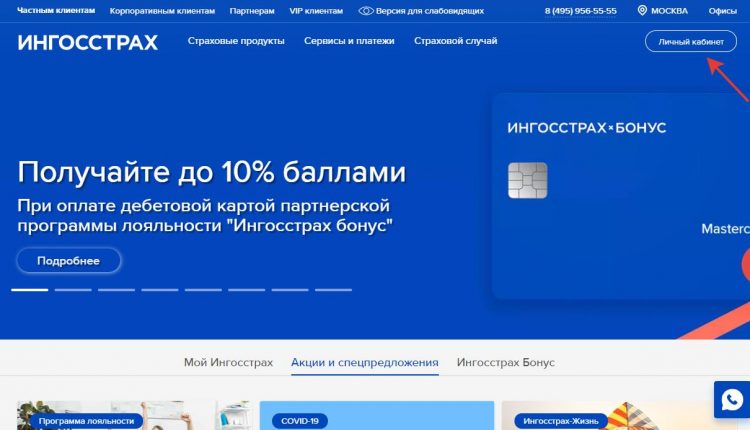 Личный кабинет Т-Банк: вход и регистрация в интернет-банке по номеру ...